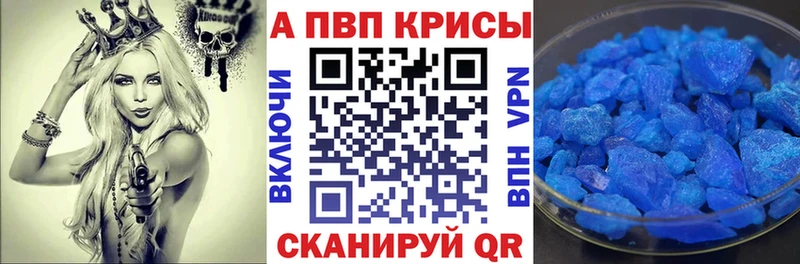 Alpha PVP VHQ  Первомайск 