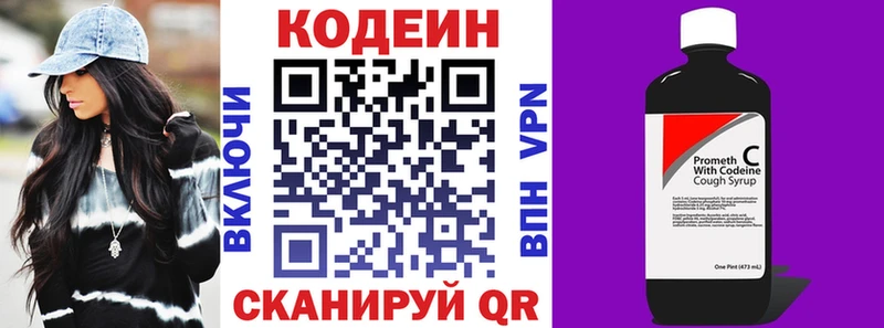 KRAKEN ССЫЛКА Первомайск Кодеиновый сироп Lean напиток Lean (лин) где можно купить наркотик