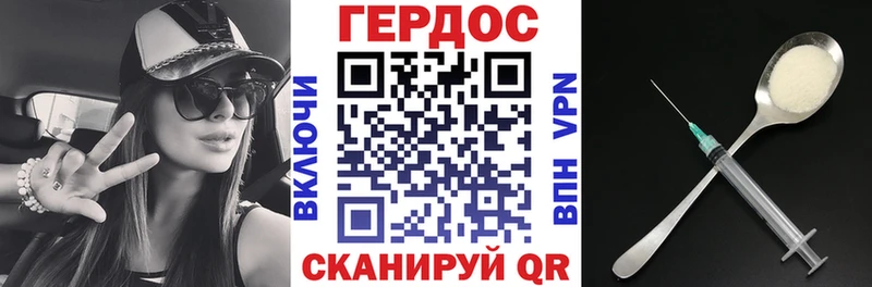 ГЕРОИН герыч  mega ссылки  Первомайск 