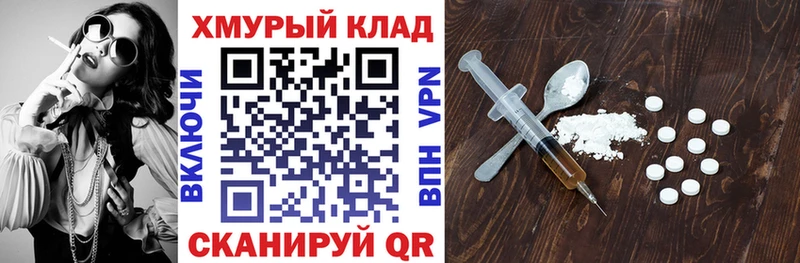 ГЕРОИН афганец Первомайск