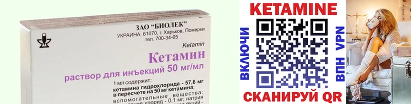где купить наркоту  Первомайск  Кетамин VHQ 