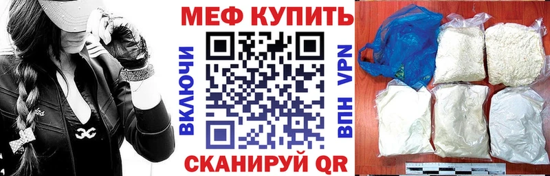 где купить наркоту  Первомайск  hydra онион  Мефедрон мяу мяу 