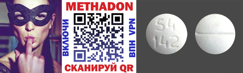 МЕТАДОН кристалл  Первомайск 