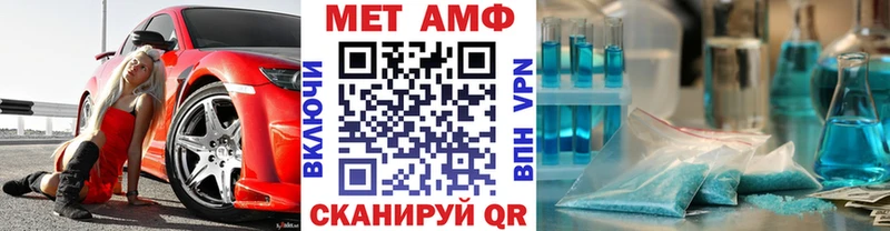 купить Первомайск Метамфетамин винт